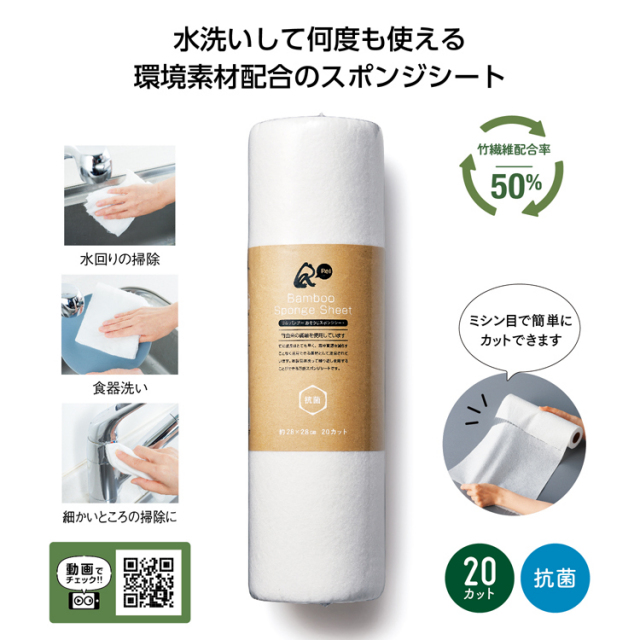 【送料無料（北海道・沖縄・離島除く）・代引き不可】リル　バンブーおそうじスポンジシート_60個セット_1個あたり198円（税抜） <sp-35089>