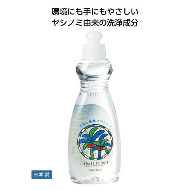 【送料無料（北海道・沖縄・離島除く）・代引き不可】ヤシノミ洗剤２００ｍｌ_50個セット_1個あたり155円（税抜） <sp-35128>