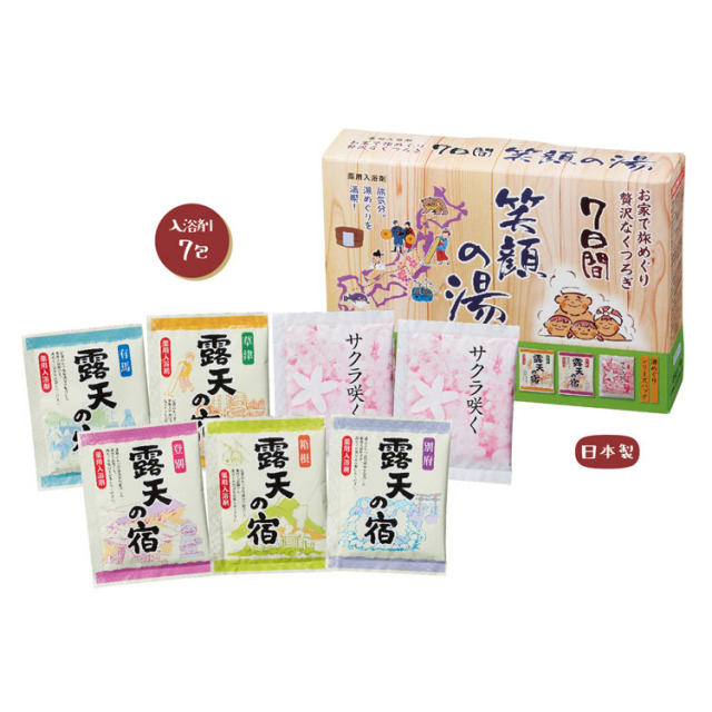 【送料無料（北海道・沖縄・離島除く）・代引き不可】笑顔の湯７日間_60個セット_1個あたり248円（税抜） <sp-35131>