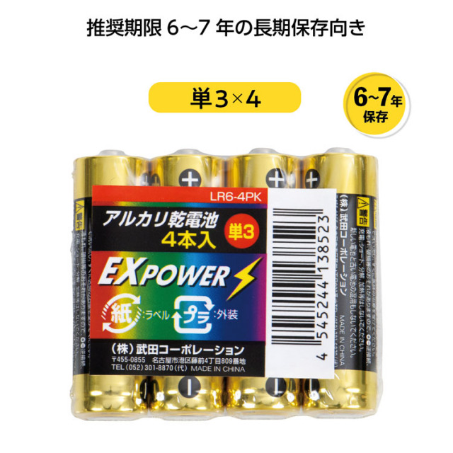 【送料無料（北海道・沖縄・離島除く）・代引き不可】長期保存アルカリ乾電池４本パック　単３_200個セット_1個あたり98円（税抜） <sp-35225TT>