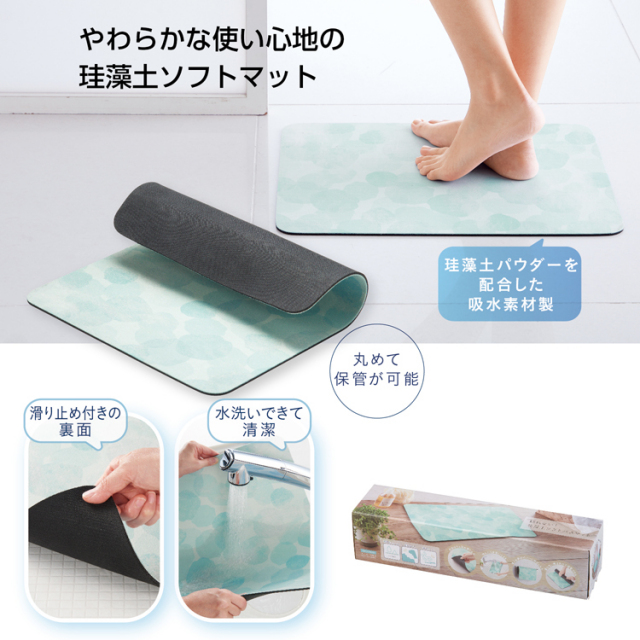 【送料無料（北海道・沖縄・離島除く）・代引き不可】割れない！珪藻土ソフトバスマット 36個セット 1個あたり548円（税抜） <sp-35243>