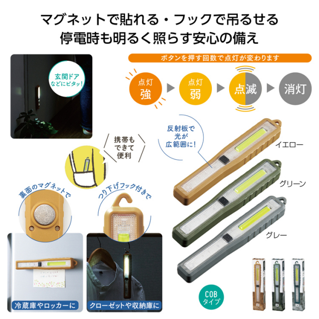 【送料無料（北海道・沖縄・離島除く）・代引き不可】ＣＯＢマルチスティックライト_240個セット_1個あたり138円（税抜） <sp-35267>