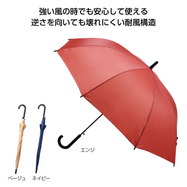 【送料無料（北海道・沖縄・離島除く）・代引き不可】逆さ向いても壊れにくいジャンプ傘_48個セット_1個あたり405円（税抜） <sp-35309>
