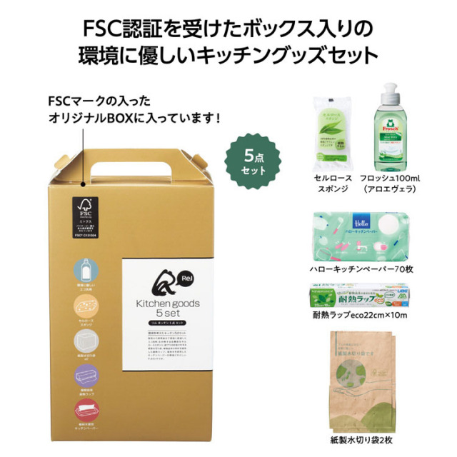 【送料無料（北海道・沖縄・離島除く）・代引き不可】リル　キッチン５点セット 30個セット 1個あたり598円（税抜） <sp-35313>