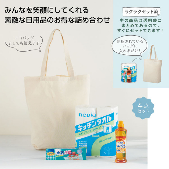 【送料無料（北海道・沖縄・離島除く）・代引き不可】トートバッグギフト　キッチンセット 10個セット 1個あたり598円（税抜） <sp-35314>
