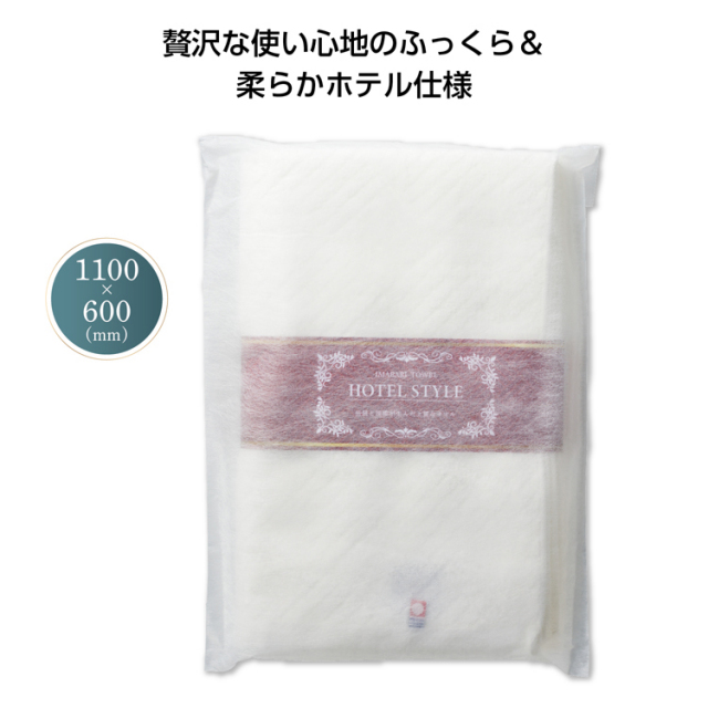 【送料無料（北海道・沖縄・離島除く）・代引き不可】今治ホテルスタイル　バスタオル 40個セット 1個あたり938円（税抜） <sp-35338>