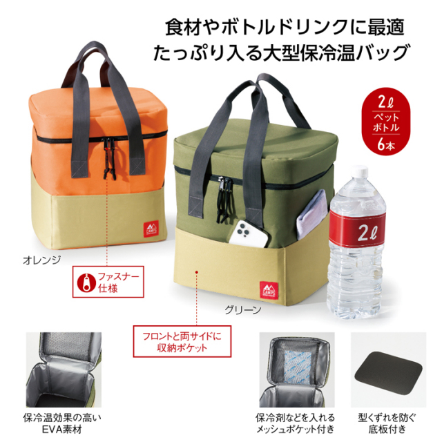 【送料無料（北海道・沖縄・離島除く）・代引き不可】キャンプス　ハイエンド保冷温ビッグバッグ 16個セット 1個あたり698円（税抜） <sp-35428>