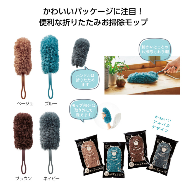 【送料無料（北海道・沖縄・離島除く）・代引き不可】ふわふわ折りたたみモップ_120個セット_1個あたり98円（税抜） <sp-35430>