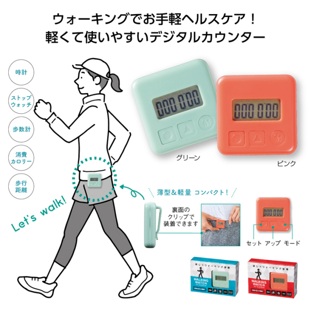 【送料無料（北海道・沖縄・離島除く）・代引き不可】ウォーキングウォッチ_360個セット_1個あたり238円（税抜） <sp-35446>