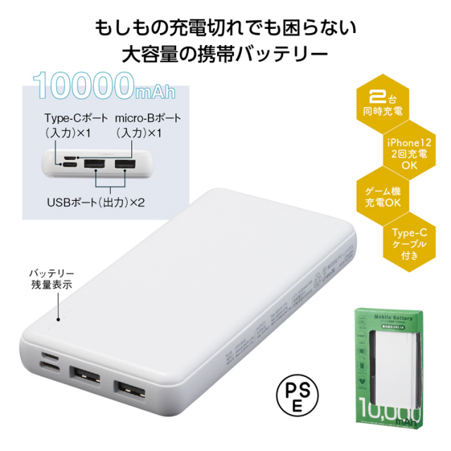 【送料無料（北海道・沖縄・離島除く）・代引き不可】モバイル充電器　１００００ｍＡｈ 40個セット 1個あたり1480円（税抜） <sp-35574>