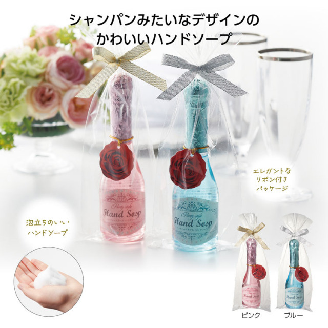【送料無料（北海道・沖縄・離島除く）・代引き不可】パーティースタイル　ハンドソープ_96個セット_1個あたり168円（税抜） <sp-35597>
