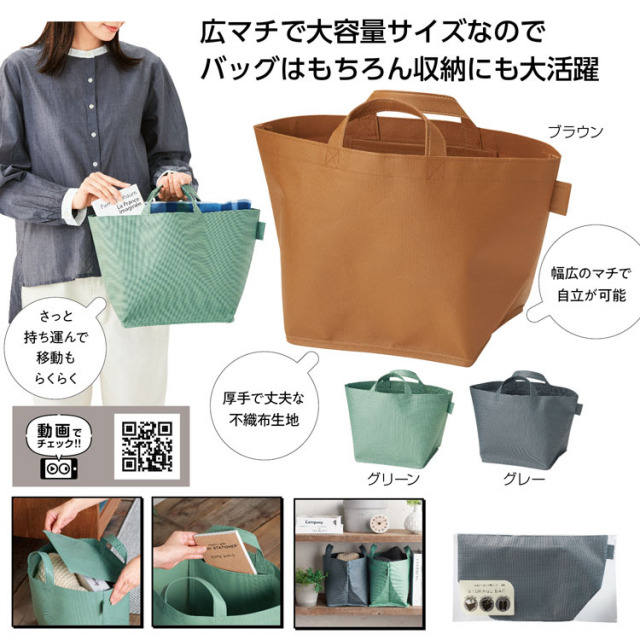 【送料無料（北海道・沖縄・離島除く）・代引き不可】目隠しできる収納バッグ_120個セット_1個あたり198円（税抜） <sp-35608>