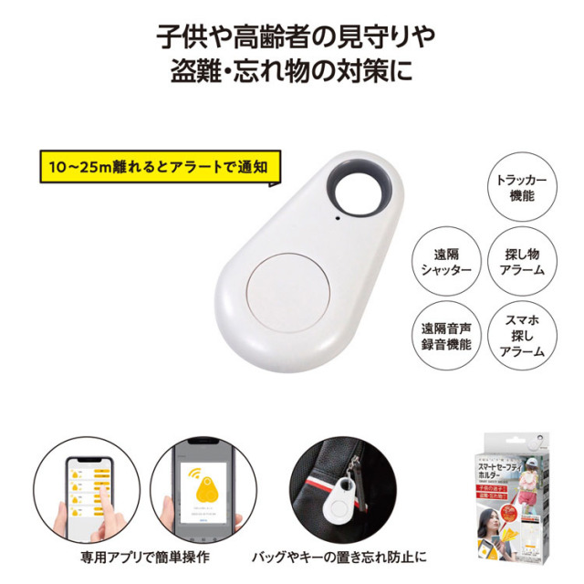 【送料無料（北海道・沖縄・離島除く）・代引き不可】スマートセーフティホルダー（ホワイト） 48個セット 1個あたり498円（税抜） <sp-35685WH>