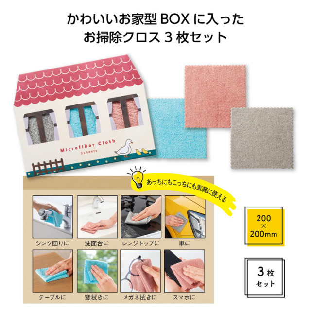 【送料無料（北海道・沖縄・離島除く）・代引き不可】イエピカ　マイクロファイバークロス３枚組_120個セット_1個あたり98円（税抜） <sp-35706>