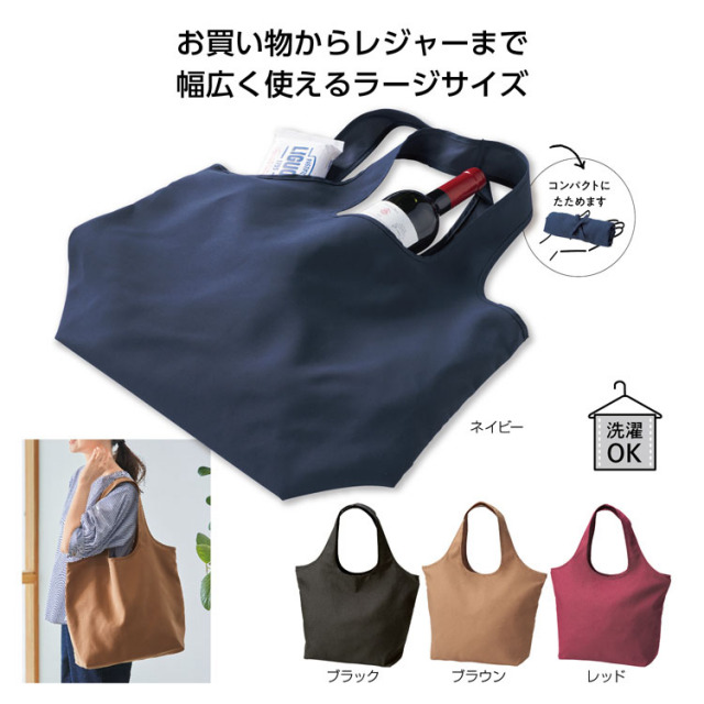 【送料無料（北海道・沖縄・離島除く）・代引き不可】エコモ・フワリエ　再生ＰＥＴ　マルシェバッグ_120個セット_1個あたり298円（税抜） <sp-35720>