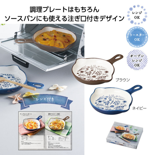【送料無料（北海道・沖縄・離島除く）・代引き不可】クッカル　片手プレート_40個セット_1個あたり298円（税抜） <sp-35721>