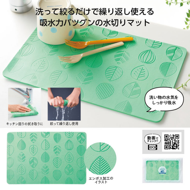 【送料無料（北海道・沖縄・離島除く）・代引き不可】吸水力バツグン！水切りマット_200個セット_1個あたり98円（税抜） <sp-35733>