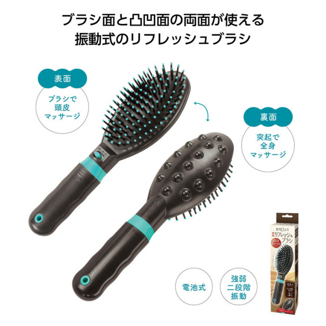 【送料無料（北海道・沖縄・離島除く）・代引き不可】リラフィ電動リフレッシュブラシ_48個セット_1個あたり398円（税抜） <sp-35832>