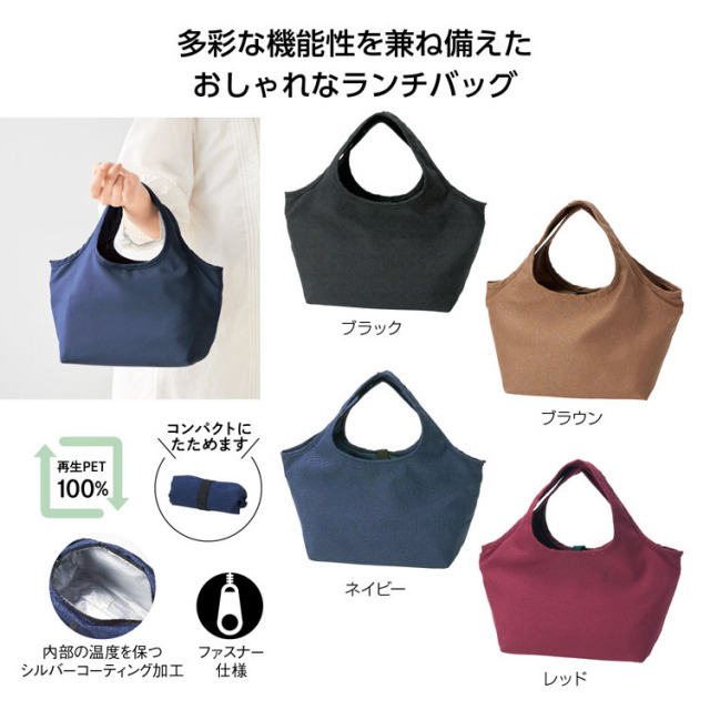 【送料無料（北海道・沖縄・離島除く）・代引き不可】エコモ・フワリエ　保冷温ランチトート_160個セット_1個あたり298円（税抜） <sp-35853>