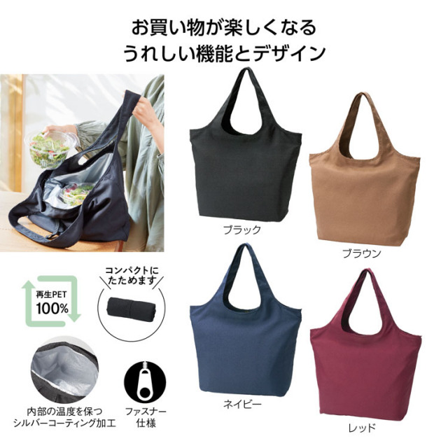 【送料無料（北海道・沖縄・離島除く）・代引き不可】エコモ・フワリエ　保冷温マルシェバッグ 96個セット 1個あたり478円（税抜） <sp-35854>