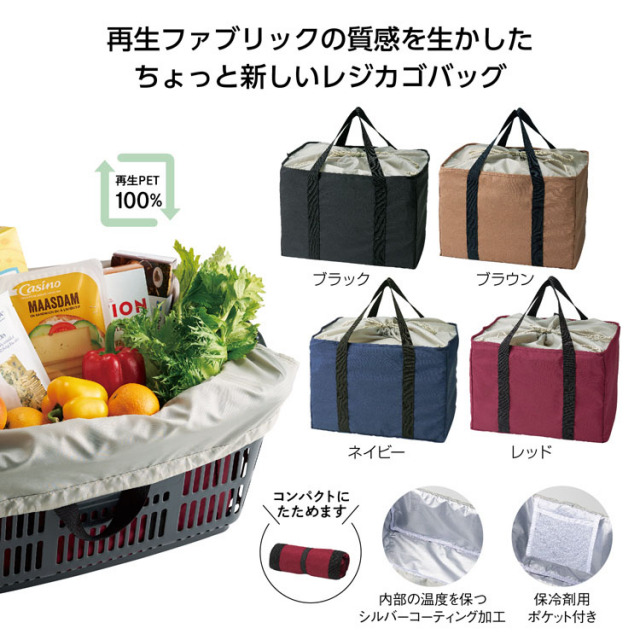 【送料無料（北海道・沖縄・離島除く）・代引き不可】エコモ・フワリエ　保冷温買い物カゴバッグ 60個セット 1個あたり498円（税抜） <sp-35855>