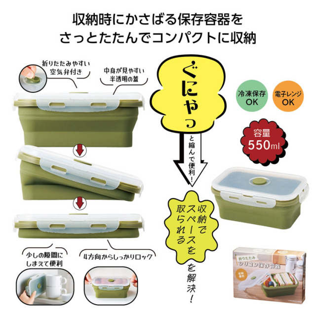 【送料無料（北海道・沖縄・離島除く）・代引き不可】折りたたみシリコン保存容器_80個セット_1個あたり295円（税抜） <sp-35885>