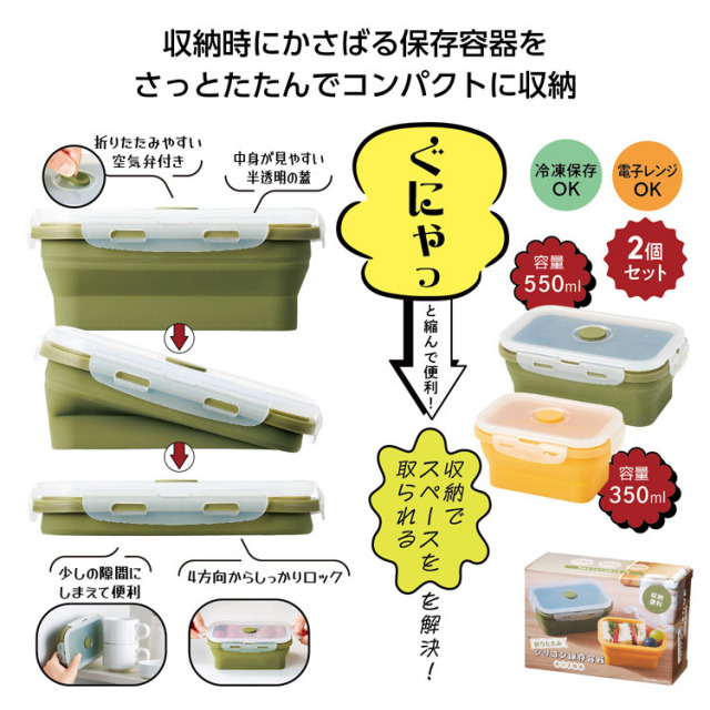 【送料無料（北海道・沖縄・離島除く）・代引き不可】折りたたみシリコン保存容器　大小２個組 48個セット 1個あたり498円（税抜） <sp-35886>