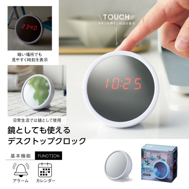【送料無料（北海道・沖縄・離島除く）・代引き不可】鏡ディスプレイクロック_200個セット_1個あたり398円（税抜） <sp-35900>