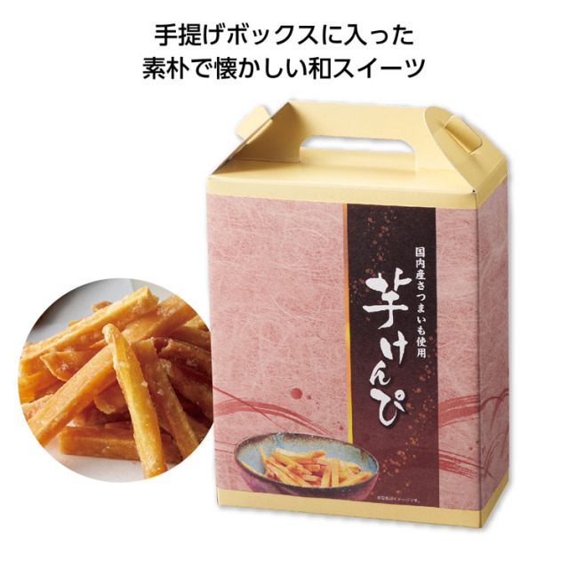 【送料無料（北海道・沖縄・離島除く）・代引き不可】手提げ付和菓子　芋けんぴ_30個セット_1個あたり198円（税抜） <sp-35940KP>