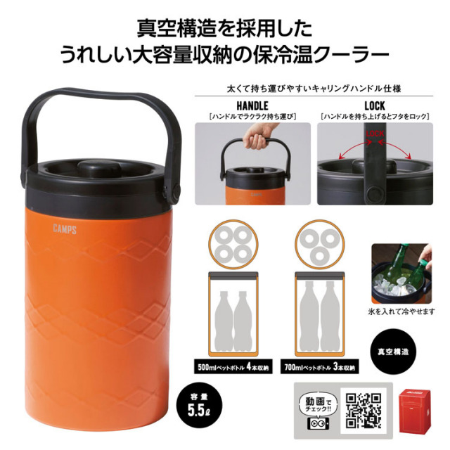 【送料無料（北海道・沖縄・離島除く）・代引き不可】キャンプス　真空保冷温ファミリークーラー 6個セット 1個あたり2380円（税抜） <sp-35978>