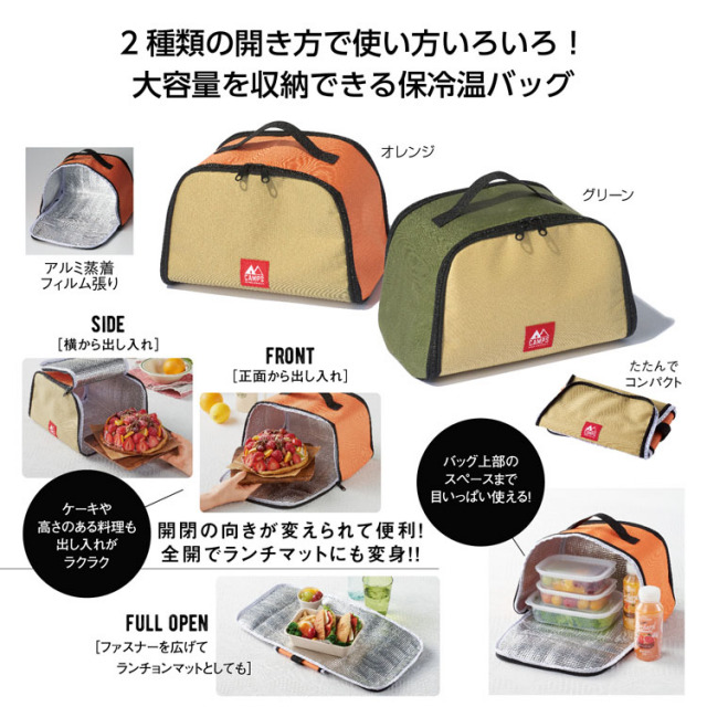 【送料無料（北海道・沖縄・離島除く）・代引き不可】キャンプス　保冷温フルジップランチバッグ_80個セット_1個あたり298円（税抜） <sp-35979>
