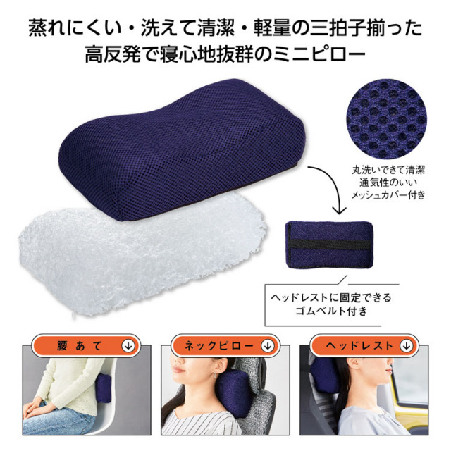 【送料無料（北海道・沖縄・離島除く）・代引き不可】かるリラ　ミニピロークッション_48個セット_1個あたり298円（税抜） <sp-35985>