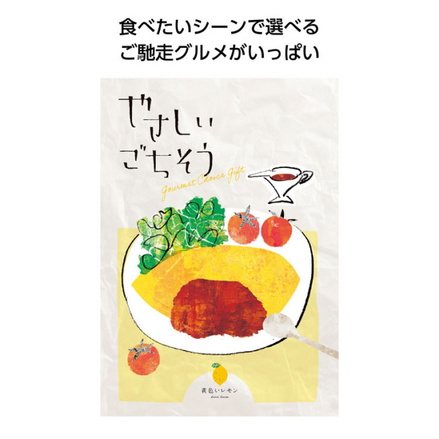 【3万円以上送料無料（北海道・沖縄・離島除く）・代引き不可】やさしいごちそう　黄色いレモン  1個あたり3000円（税抜） <sp-35997YE>