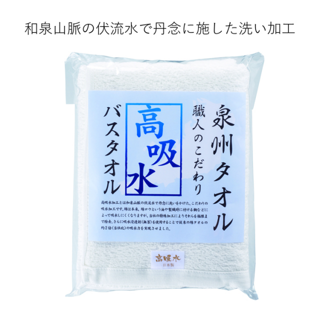 【送料無料（北海道・沖縄・離島除く）・代引き不可】泉州タオル　職人のこだわり高吸水バスタオル 60個セット 1個あたり648円（税抜） <sp-36038>