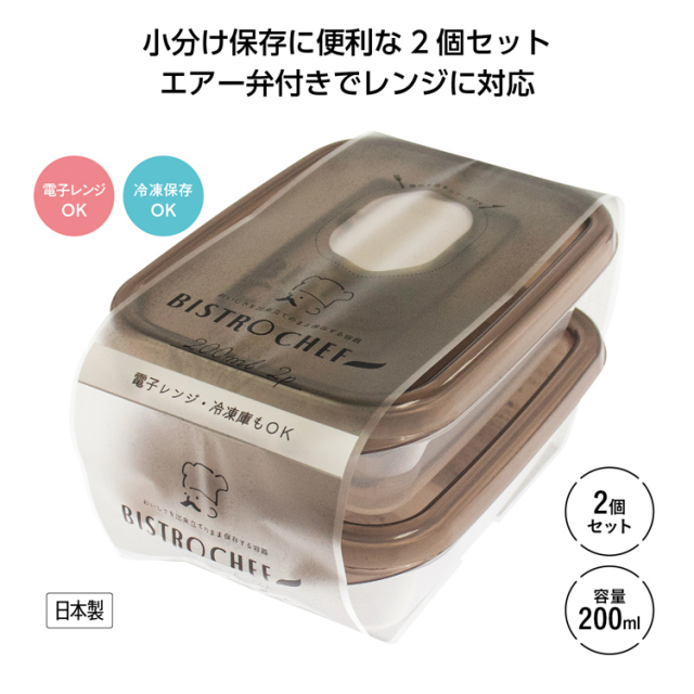 【送料無料（北海道・沖縄・離島除く）・代引き不可】ビストロシェフ２００ｍｌ　２個セット_120個セット_1個あたり98円（税抜） <sp-36042>