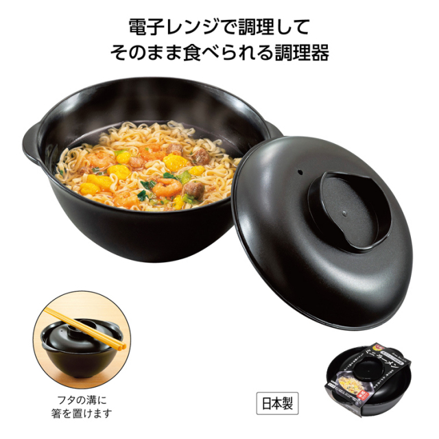 【送料無料（北海道・沖縄・離島除く）・代引き不可】電子レンジ調理器　ミニラーメン_90個セット_1個あたり98円（税抜） <sp-36044>
