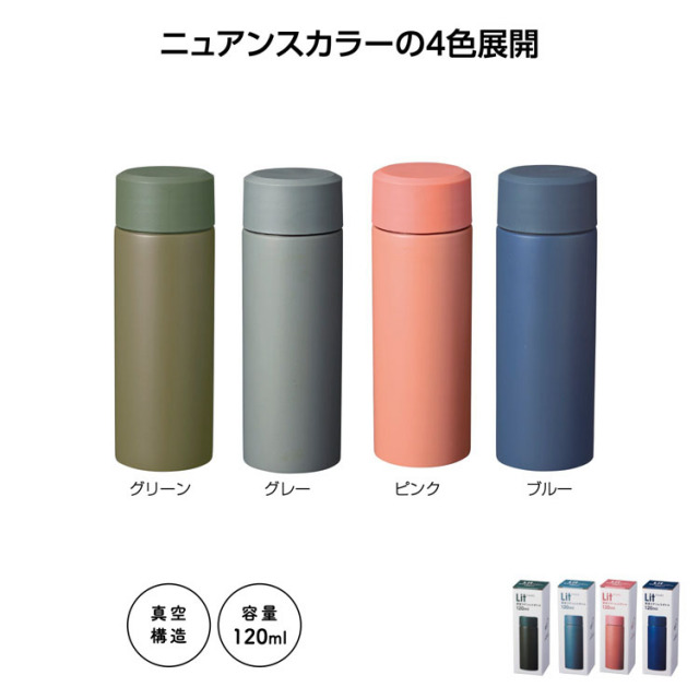 【送料無料（北海道・沖縄・離島除く）・代引き不可】リット　真空ステンレスボトル１２０ｍｌ_120個セット_1個あたり298円（税抜） <sp-36090>