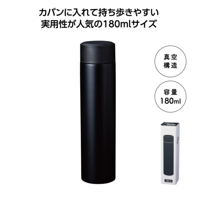 【送料無料（北海道・沖縄・離島除く）・代引き不可】真空ステンレスボトル１８０ｍｌ　ソロ（ブラック）_80個セット_1個あたり398円（税抜） <sp-36092BK>
