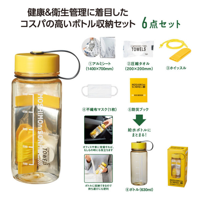 【送料無料（北海道・沖縄・離島除く）・代引き不可】モシモニソナエル　防災備蓄ボトル６点セット_60個セット_1個あたり288円（税抜） <sp-36101>
