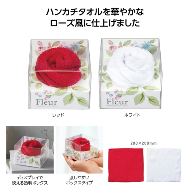 【送料無料（北海道・沖縄・離島除く）・代引き不可】フルール　フラワーギフトタオル_168個セット_1個あたり98円（税抜） <sp-36116>
