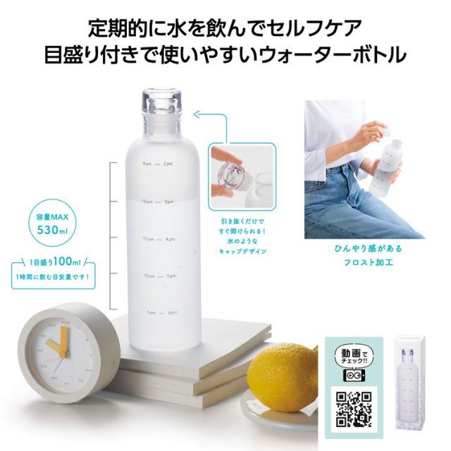 【送料無料（北海道・沖縄・離島除く）・代引き不可】タイムマーカー　ウォーターボトル_80個セット_1個あたり248円（税抜） <sp-36119>