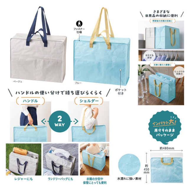 【送料無料（北海道・沖縄・離島除く）・代引き不可】収納・保管にも！２ＷＡＹボックスバッグ_80個セット_1個あたり298円（税抜） <sp-36123>