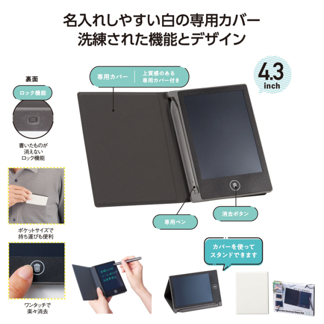 【送料無料（北海道・沖縄・離島除く）・代引き不可】ポケッタブル電子メモパッド_140個セット_1個あたり298円（税抜） <sp-36124>