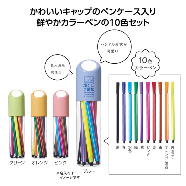 【送料無料（北海道・沖縄・離島除く）・代引き不可】カラーペン１０色セット_160個セット_1個あたり98円（税抜） <sp-36127>
