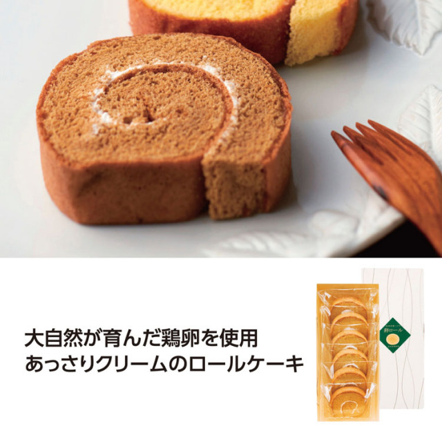 【送料無料（北海道・沖縄・離島除く）・代引き不可】国産たまごを使った　たまごロールケーキ　コーヒー_20個セット_1個あたり650円（税抜） <sp-36137CO>