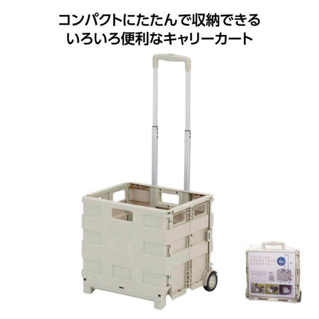 【送料無料（北海道・沖縄・離島除く）・代引き不可】折りたたみコンテナキャリー 6個セット 1個あたり2480円（税抜） <sp-36165>
