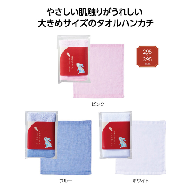 【送料無料（北海道・沖縄・離島除く）・代引き不可】日本のやさしい大判タオルハンカチ_240個セット_1個あたり148円（税抜） <sp-36177>