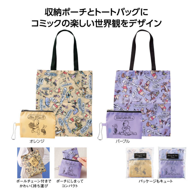 【送料無料（北海道・沖縄・離島除く）・代引き不可】プーさん　ポーチ付トート_240個セット_1個あたり278円（税抜） <sp-36216>