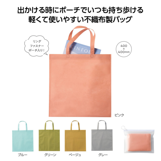 【送料無料（北海道・沖縄・離島除く）・代引き不可】ミームー　収納ポーチ付フラットトート_180個セット_1個あたり98円（税抜） <sp-36224>