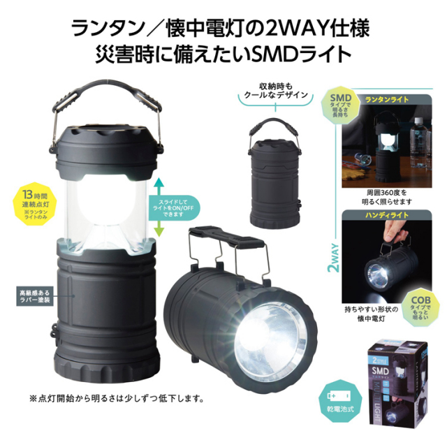 【送料無料（北海道・沖縄・離島除く）・代引き不可】２スタイルＳＭＤマルチライト 48個セット 1個あたり498円（税抜） <sp-36234>